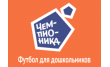 Чемпионика