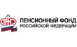 Отдел Пенсионного фонда Российской Федерации в Гагаринском районе г. Севастополя