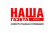 Наша газета Севастополь