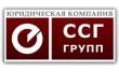 Юридическая компания SSG Group