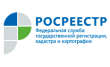 Межрайонный отдел Управления федеральной службы государственной регистрации кадастра и картографии